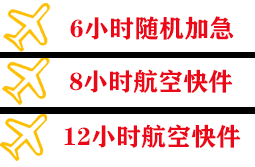 喀什徕宁机场快运快递公司,专业空运当天件